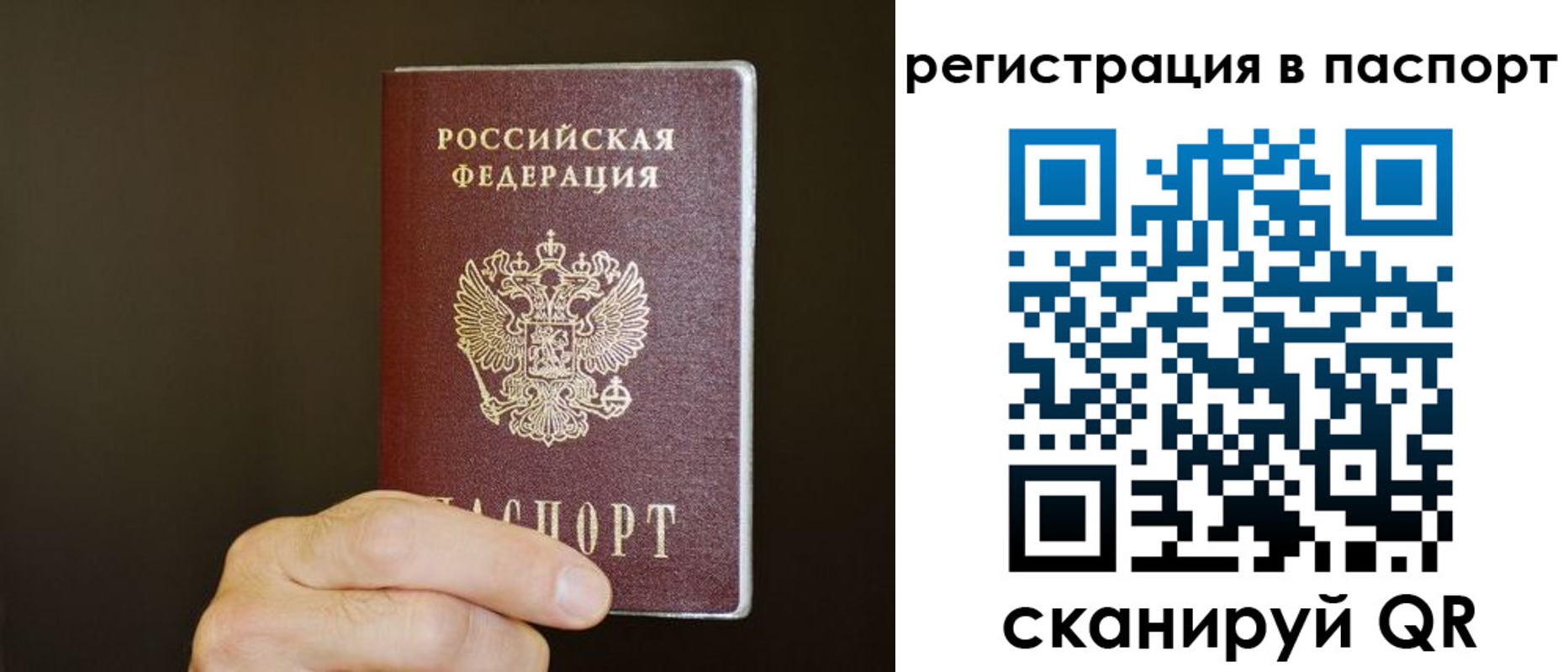 временная регистрация законно в Вуктыле