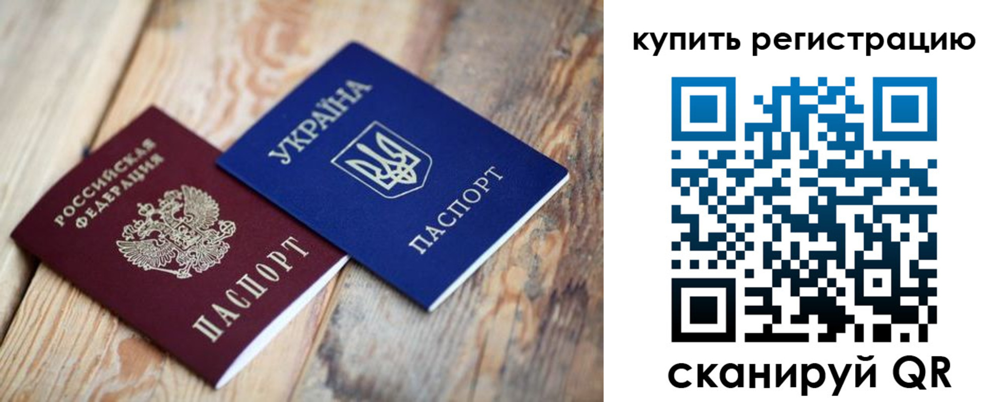 прописка в квартире в Вуктыле