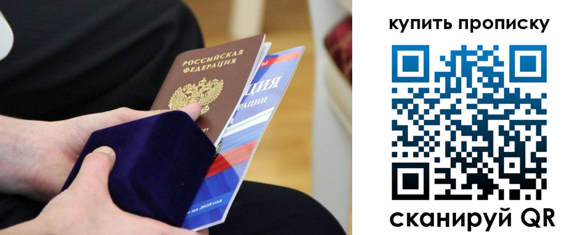 прописка от собственника в Вуктыле