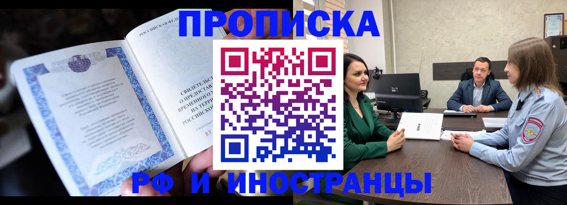 прописка от собственника в Вуктыле