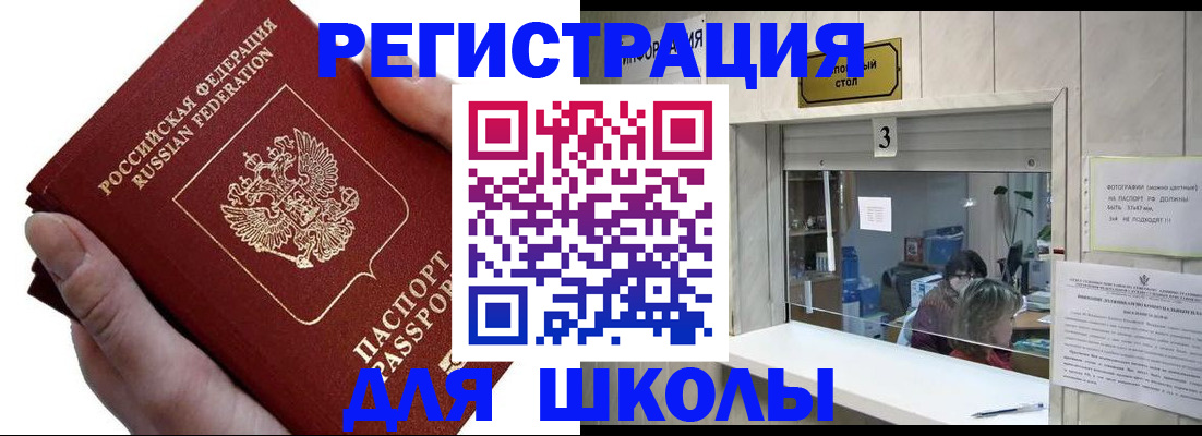 временная регистрация для всех в Вуктыле