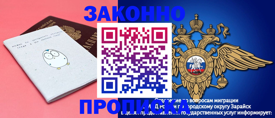 прописка иностранных граждан в Вуктыле