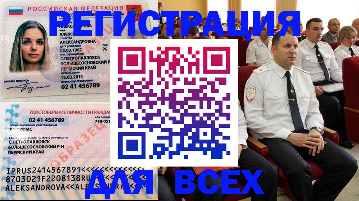 прописка гарантия в Вуктыле