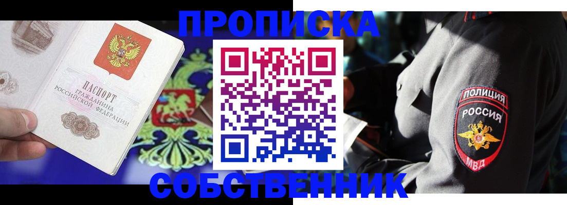 прописка поиск в Вуктыле