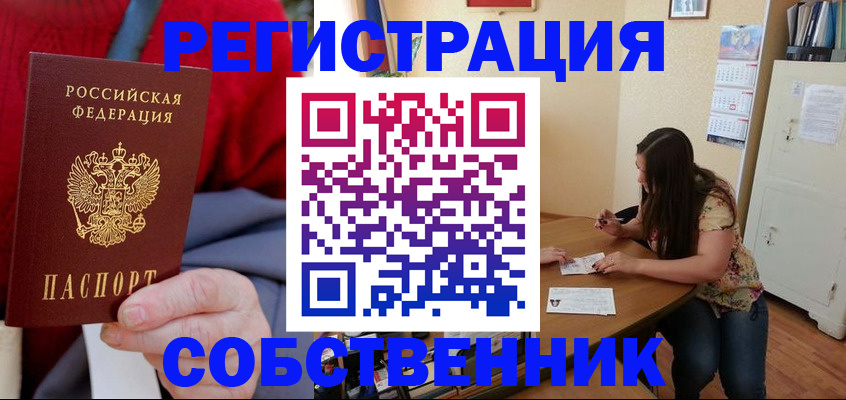 пропишу в квартире в Вуктыле