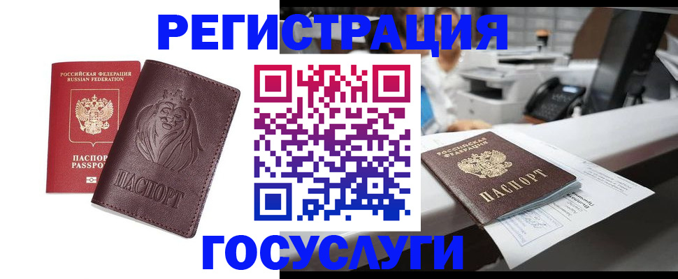 прописка гарантия в Вуктыле