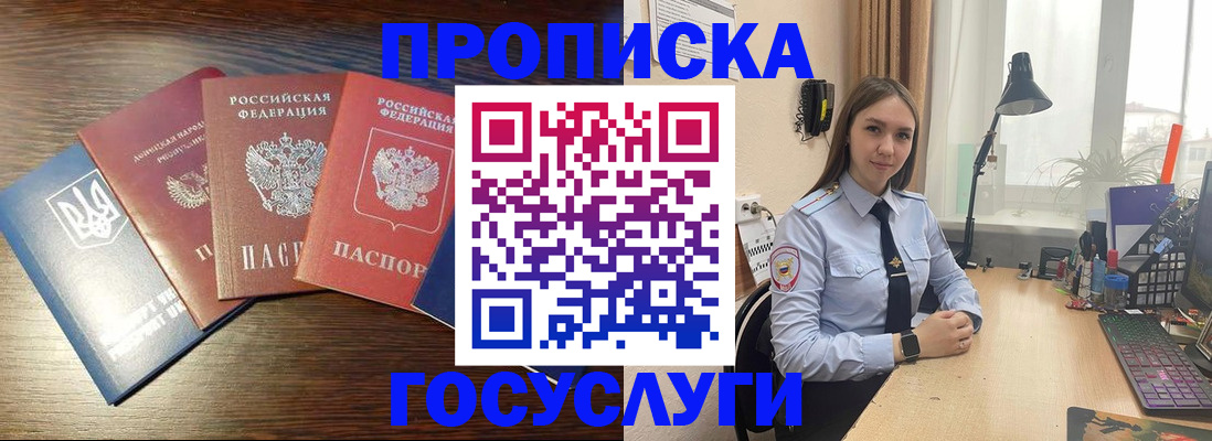 временная регистрация законно в Вуктыле