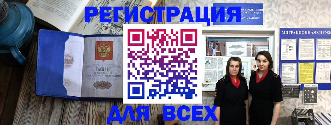 временная регистрация надежно в Вуктыле