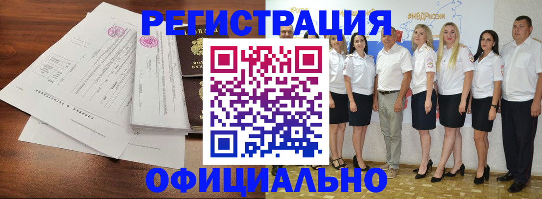 купить прописку в Вуктыле