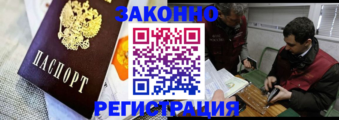 прописка в квартире в Вуктыле