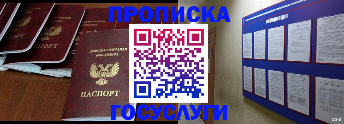 временная регистрация гарантия в Вуктыле